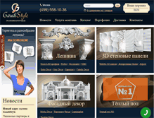 Tablet Screenshot of gaudistyle.ru